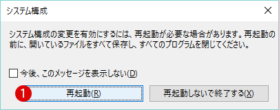 セーフモード(Safe Mode)で起動する