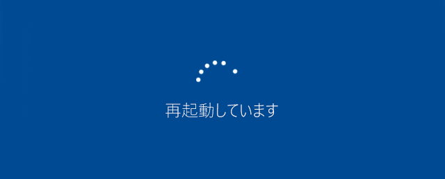 セーフモード(Safe Mode)で起動する