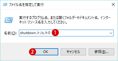 セーフモード(Safe Mode)で起動する