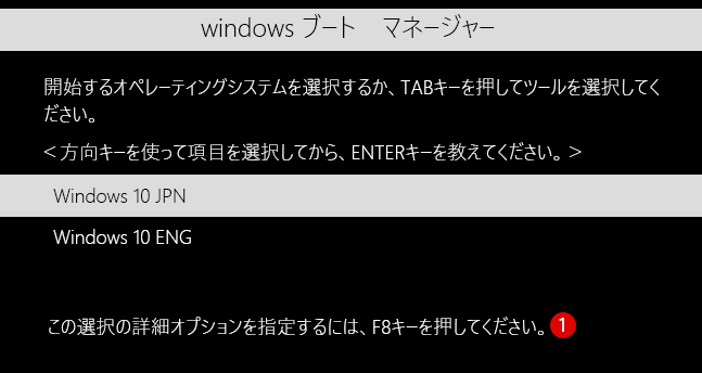 セーフモード(Safe Mode)で起動する