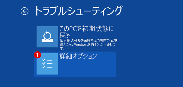 セーフモード(Safe Mode)で起動する