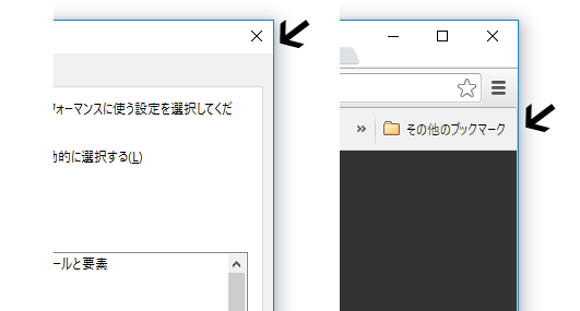 ウィンドウの枠下の影を除去する