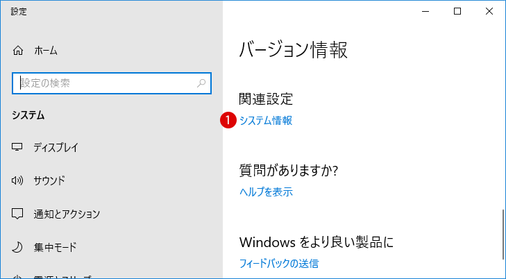 ウィンドウの枠下の影を除去する