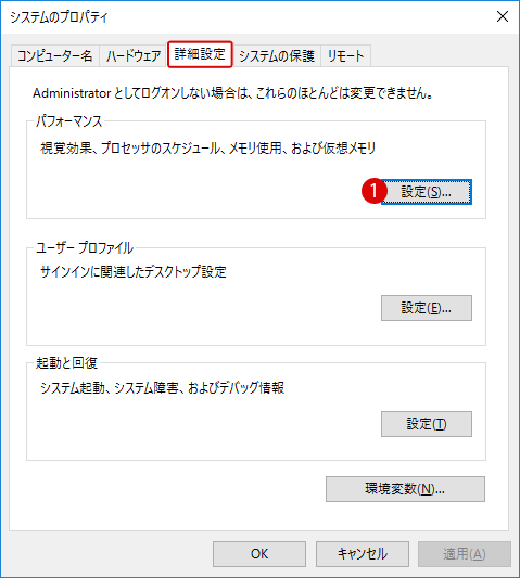 デスクトップ上のアイコン名の影を削除する方法 - Windows 10
