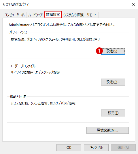 Windows10再起動のサークル