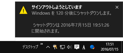 指定した時刻になったら自動的に再起動・シャットダウンする