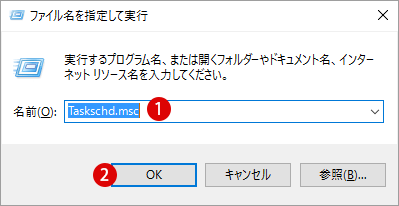 指定した時刻になったら自動的に再起動・シャットダウンする