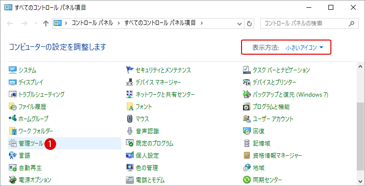 指定した時刻になったら自動的に再起動・シャットダウンする