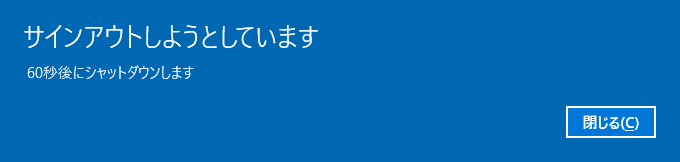 指定した時刻になったら自動的に再起動・シャットダウンする