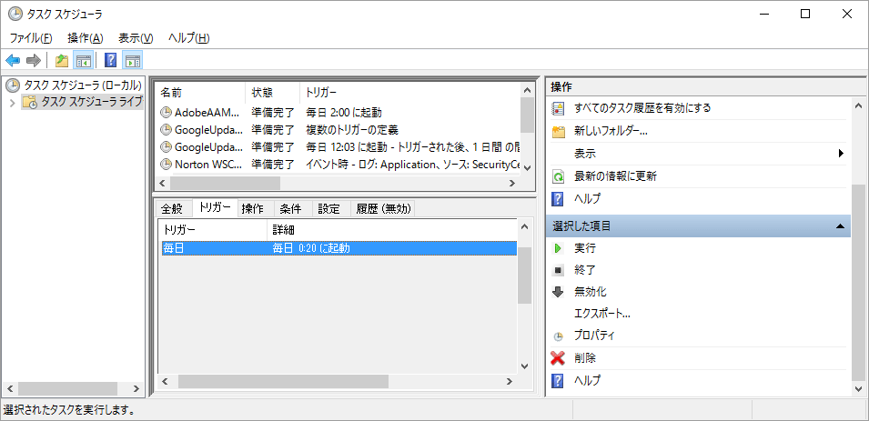 指定した時刻になったら自動的に再起動・シャットダウンする