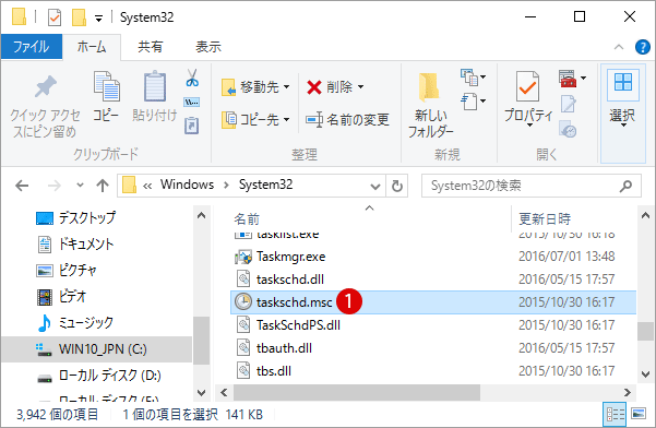 指定した時刻になったら自動的に再起動・シ
ャットダウンする