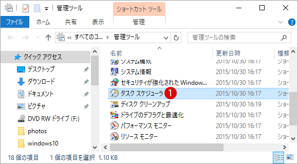 指定した時刻になったら自動的に再起動・シャットダウンする