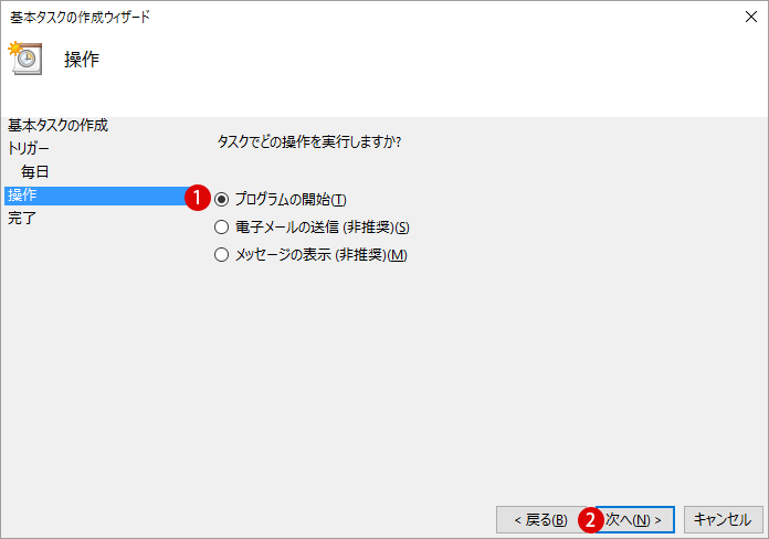 指定した時刻になったら自動的に再起動・シャットダウンする