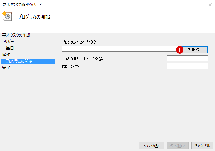 指定した時刻になったら自動的に再起動・シャットダウンする