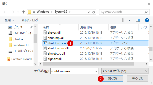 指定した時刻になったら自動的に再起動・シャットダウンする