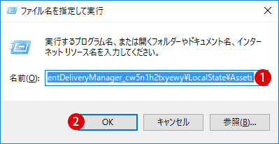 [Windows 10]スポットライト(Spotlight)のロック画面の背景画像