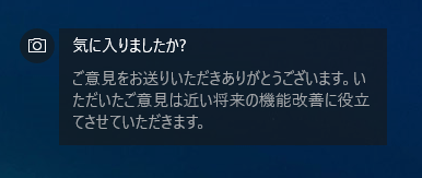 [Windows 10]スポットライト(Spotlight)のロック画面の背景画像