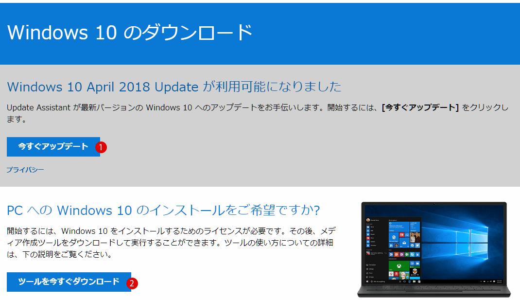 Windows 10 Anniversary UpdateのISOファイル