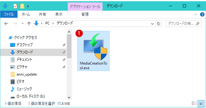 Windows 10 Anniversary UpdateのISOファイル