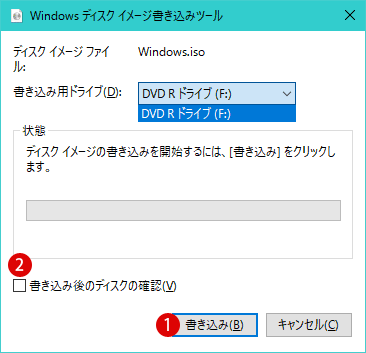 Windows 10 Anniversary UpdateのISOファイル