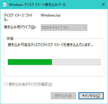 Windows 10 Anniversary UpdateのISOファイル
