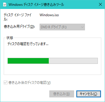 Windows 10 Anniversary UpdateのISOファイル