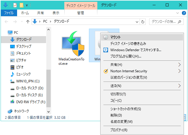 Windows 10 Anniversary UpdateのISOファイル