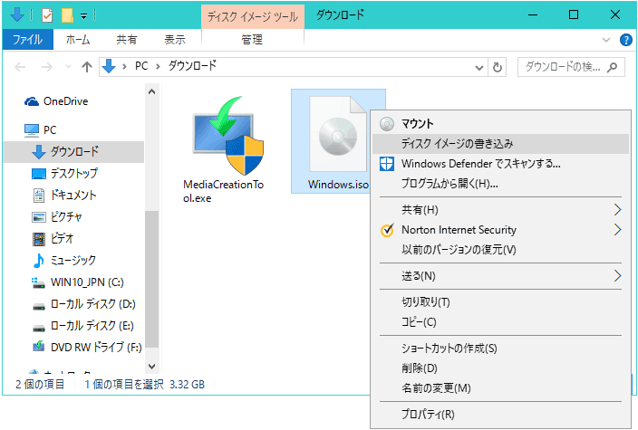 Windows 10 Anniversary UpdateのISOファイル