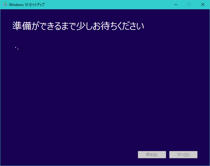 Windows 10 Anniversary UpdateのISOファイル