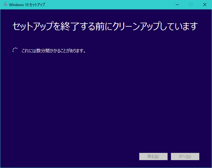 Windows 10 Anniversary UpdateのISOファイル