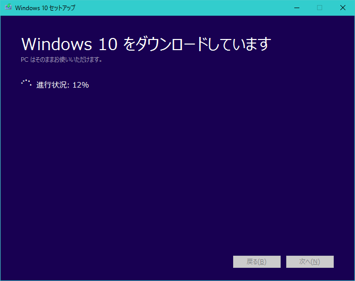 Windows 10 Anniversary UpdateのISOファイル