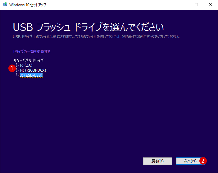 Windows 10 Anniversary UpdateのISOファイル