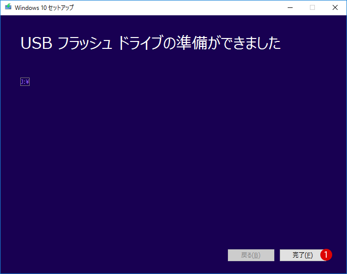 Windows 10 Anniversary UpdateのISOファイル