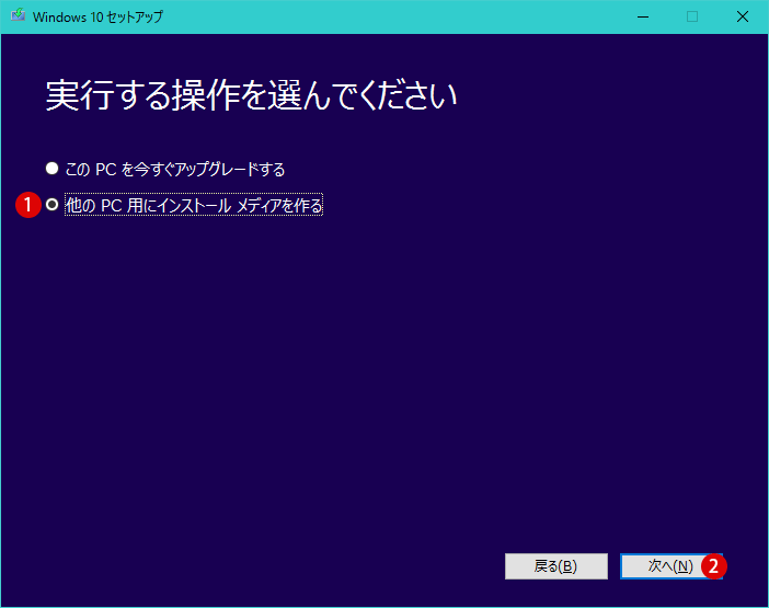 Windows 10 Anniversary UpdateのISOファイル