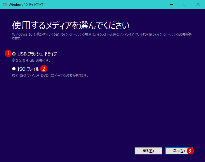 Windows 10 Anniversary UpdateのISOファイル