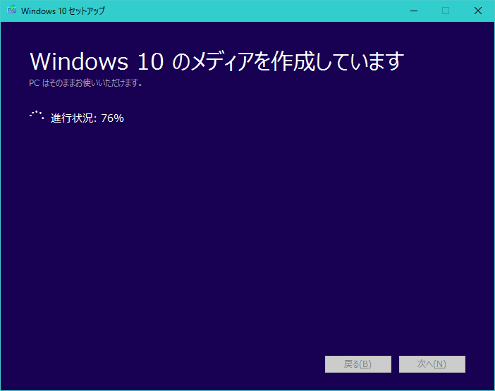 Windows 10 Anniversary UpdateのISOファイル