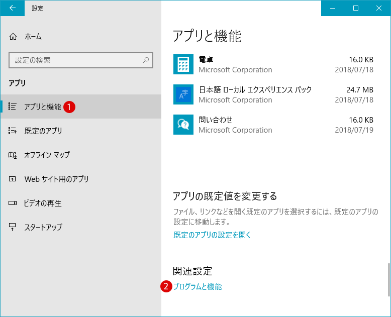 windows10自動アップデート設定を変更する