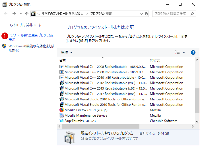 windows10自動アップデート設定を変更する