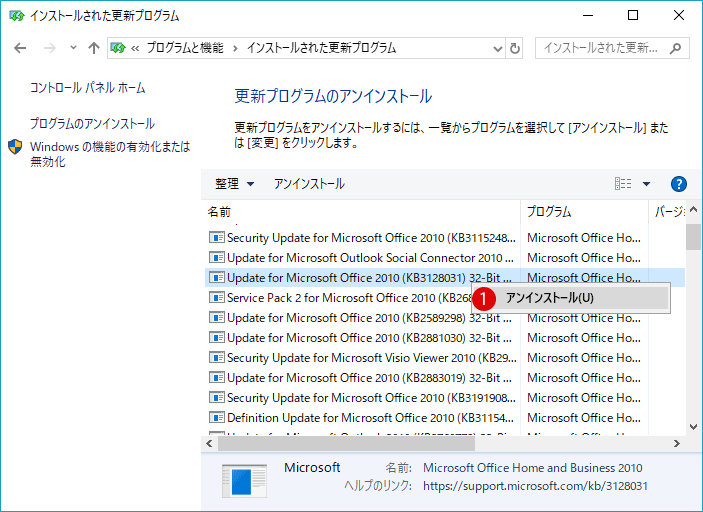 windows10自動アップデート設定を変更する