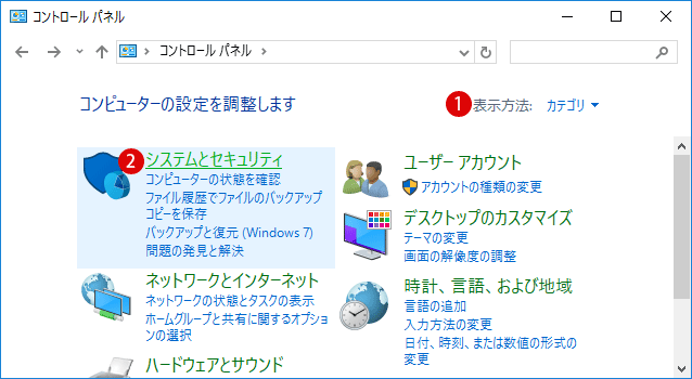 Windows10 UAC(ユーザーアカウント制御)画面をキャプチャーする