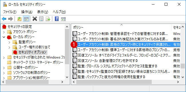 Windows10 UAC(ユーザーアカウント制御)画面をキャプチャーする