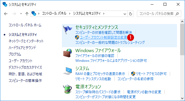 Windows10 UAC(ユーザーアカウント制御)画面をキャプチャーする