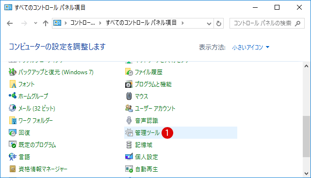 Windows10 UAC(ユーザーアカウント制御)画面をキャプチャーする