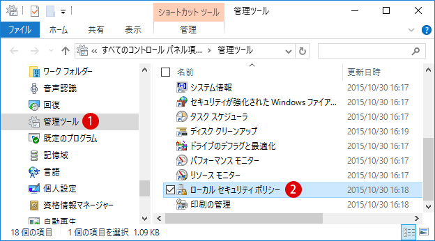 Windows10 UAC(ユーザーアカウント制御)画面をキャプチャーする