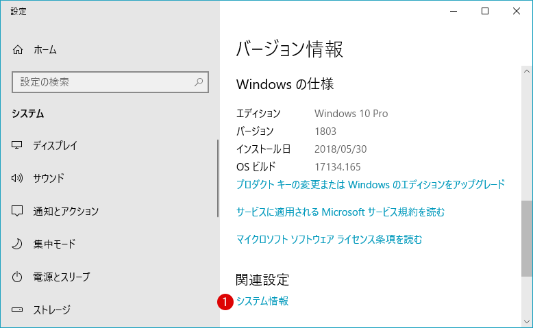 仮想メモリの設定