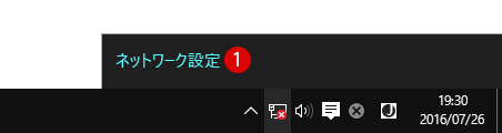 【windows10】WI-FI設定