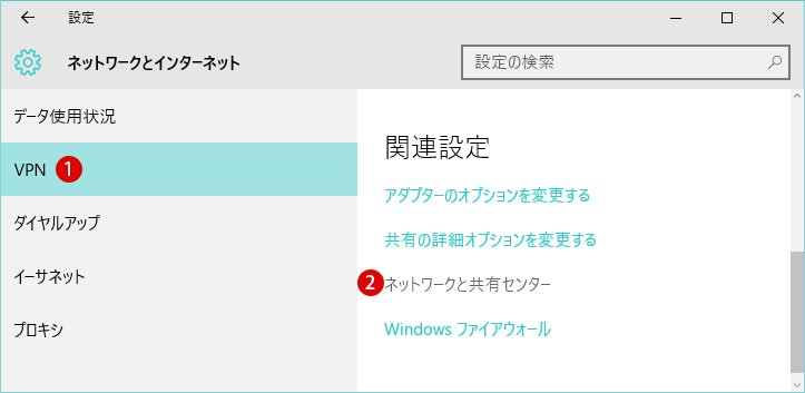 【windows10】WI-FI設定
