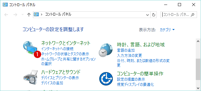 【windows10】WI-FI設定