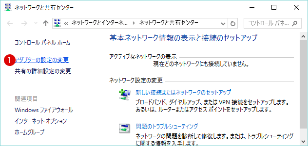 【windows10】WI-FI設定