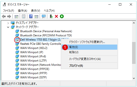 【windows10】WI-FI設定